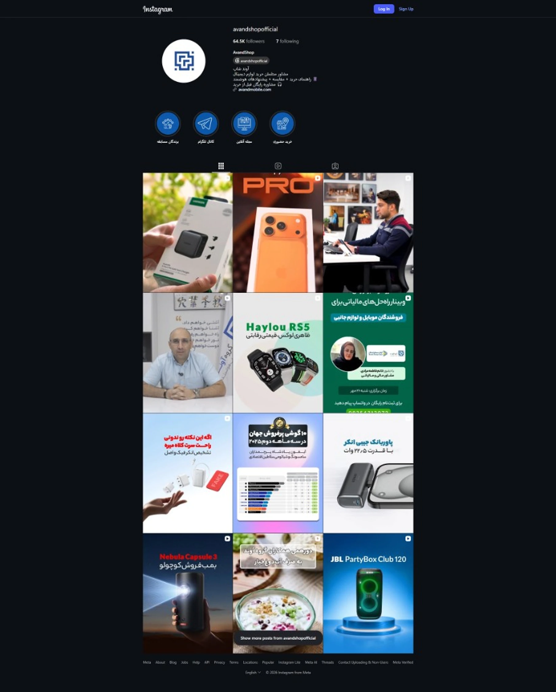 پیشنمایش تکمیلی آوند موبایل